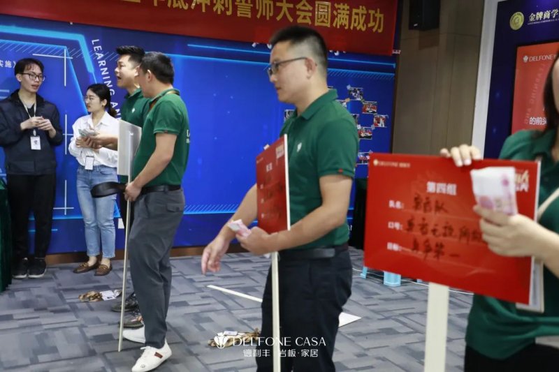 聚勢必達,贏戰65天 | 德利豐巖板企業年底沖刺誓師大會圓滿舉辦_3