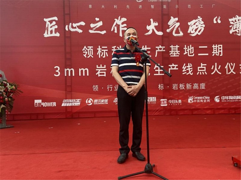 領標科技巖板3mm巖板智能生產線成功點火!_4