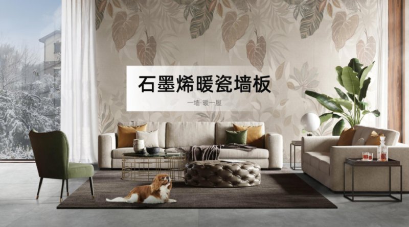 設(shè)計(jì)中國(guó)X東鵬巖板全國(guó)巡回論壇暨墻面巖板發(fā)布會(huì)(青島站)11月23日?qǐng)A滿舉行!_7