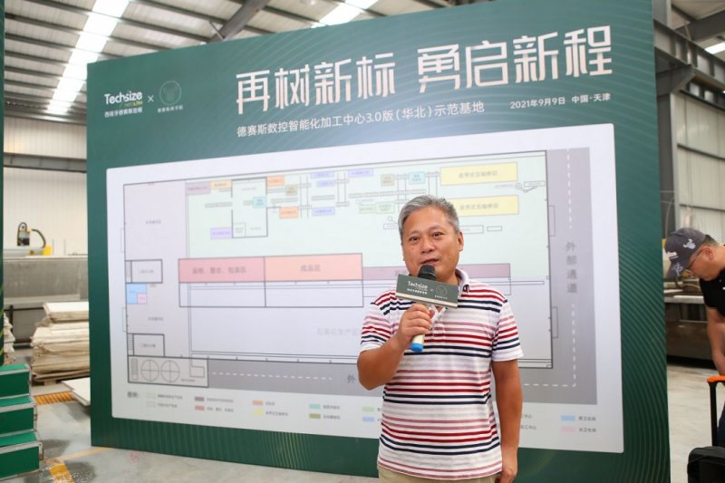 德賽斯巖板將帥營(yíng)第五期培訓(xùn)大會(huì)圓滿開展_1