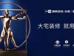 南陽市中心醫(yī)院領(lǐng)導(dǎo)蒞臨順輝瓷磚·巖板總部參觀考察