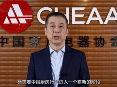 歐派集成廚房“1+1+N”全新模式重磅發布，開啟中國廚房行業變革新篇章