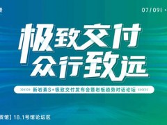 新巖素榮膺2022中國(guó)家居整裝大會(huì)三項(xiàng)大獎(jiǎng)
