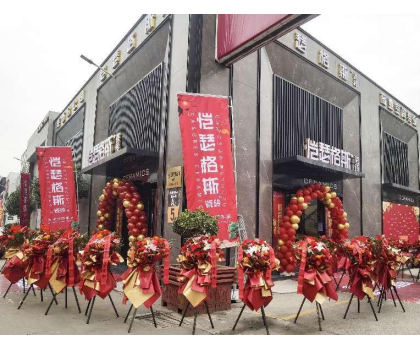 瓷磚里的商業空間專家 | 愷瑟格斯瓷磚（陜西）分公司正式開業！