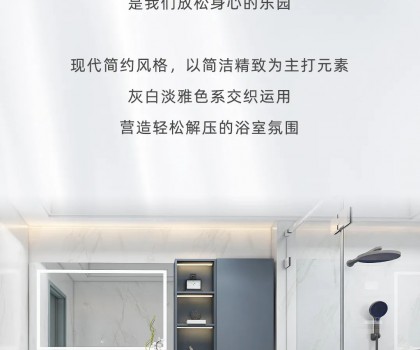 東鵬整裝衛(wèi)浴浴室空間案例丨顏控最愛(ài)的簡(jiǎn)約風(fēng)，6㎡浴室煥新衛(wèi)浴體驗(yàn)