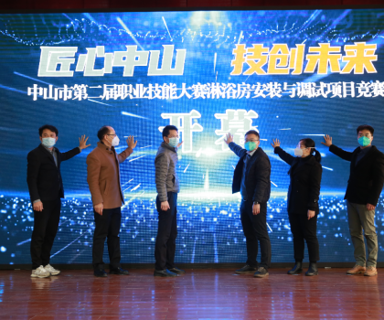 比賽落幕，本次淋浴房安裝與調試競賽桂冠花落誰家？