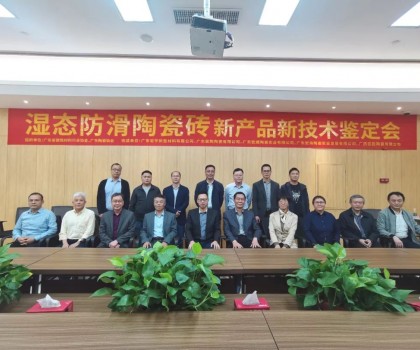 越濕越防滑？你沒有看錯！瓷磚技術重大突破，國際領先水平！