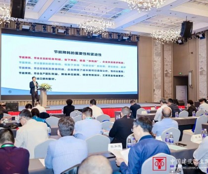 佳窯總經理程昭華作為分享嘉賓出席“中國建筑衛生陶瓷低碳發展論壇”！