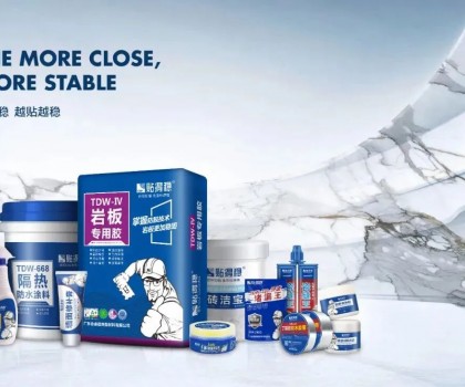 強(qiáng)勢(shì)霸屏，曝光升級(jí)！貼得穩(wěn)品牌廣告C位亮相廣東佛山！