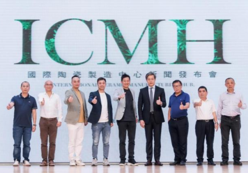 啟航新發(fā)展！ICMH新聞發(fā)布會成功舉行！