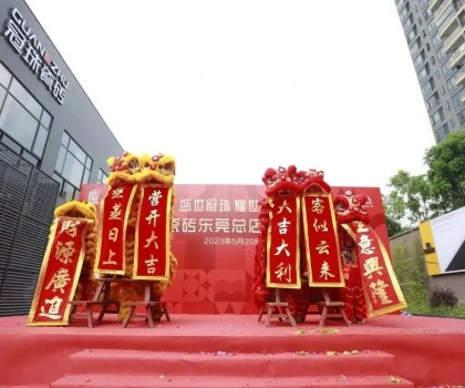 精準布局大灣區(qū)，東莞冠珠旗艦店盛大開業(yè)，打造家居零售新標桿