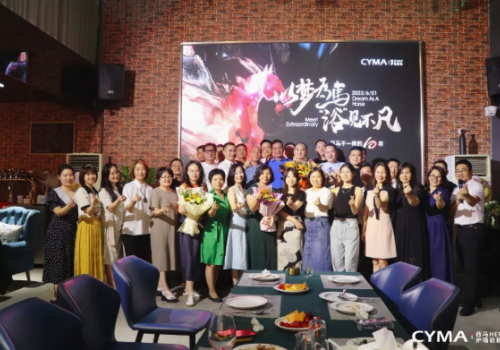 十年為始，百年為期丨西馬十周年活動(dòng)慶典圓滿收官！