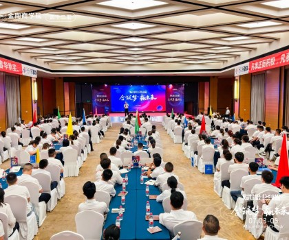 峨眉山金陶|金陶商學院 第12期，2023賦能終端·合筑夢贏未來培訓班圓滿結業