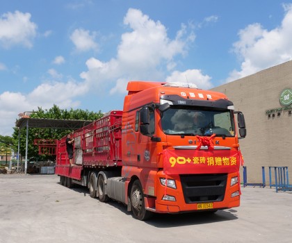 “愛心瓷磚”助力鄉(xiāng)村振興，90+瓷磚為愛啟航！