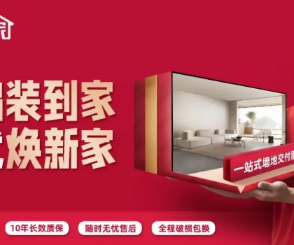 擁抱用戶時(shí)代，東鵬重塑服務(wù)行業(yè)新標(biāo)準(zhǔn)