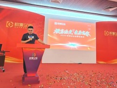 歐雅企業(yè)品牌招商季啟動會暨高鐵站廣告簽約儀式成功舉行！