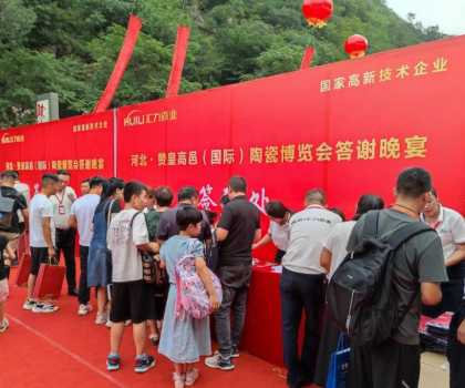 千人盛宴，共享陶博| 匯力瓷業大型搖滾風答謝晚宴盛大舉行！