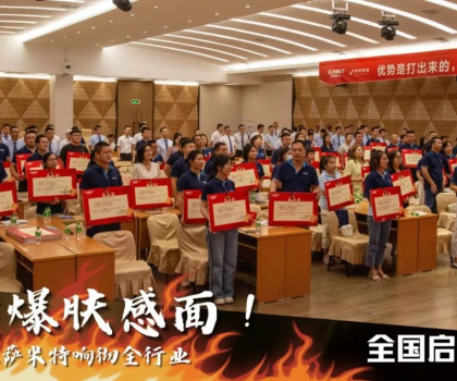 重磅官宣│薩米特“膚感美學(xué)愛(ài)裝節(jié)”來(lái)襲！