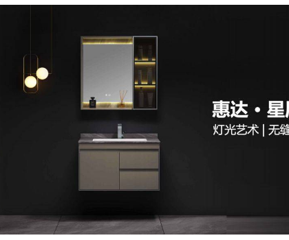上新啦！惠達(dá)衛(wèi)浴星辰系列浴室柜，精致美感再升級