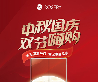799元鉅惠來(lái)襲！玫瑰島掀起全衛(wèi)惠民風(fēng)暴