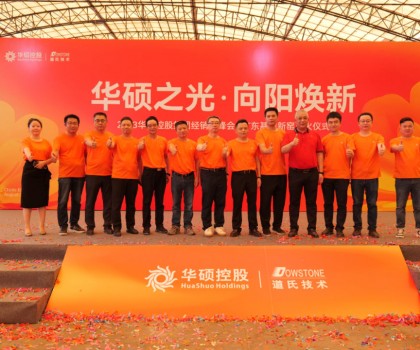 強強聯(lián)手點亮華碩之光丨科達陶機助力廣東金管家2條智能生產(chǎn)線成功點火！