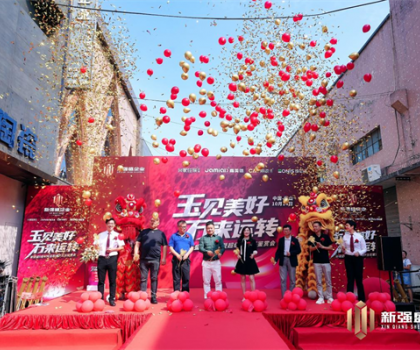 玉見美好·石來運轉(zhuǎn) | 新強盛5周年慶暨超級IP玉石鑒賞會圓滿成功！