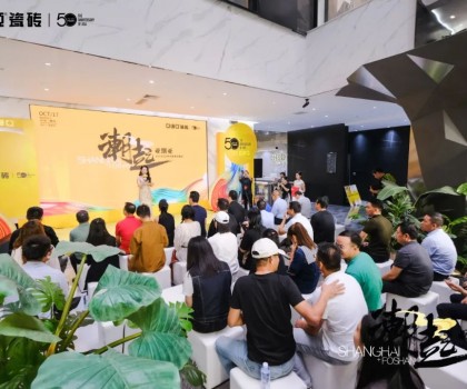 輕東方，新時尚 | 潮起亞細亞，打造陶瓷行業(yè)“潮”能力！