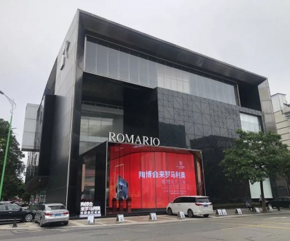 陶博會，來羅馬利奧看博洛尼亞展