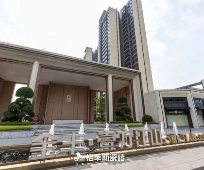 格萊斯工程案例│小巧空間的時(shí)尚模板，金豐壹號(hào)江山賞析（第二期）