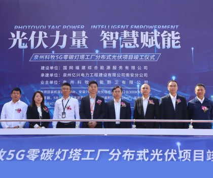 年發(fā)電量473萬千瓦時(shí)！九牧智能馬桶工廠分布式光伏項(xiàng)目目正式竣工
