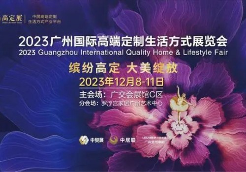 芒果獎 | 2023王的盛宴·芒果獎頒獎盛典定檔12.10，相約廣州，一起見證設(shè)計榮光