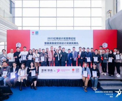 壹號智選X廣州設(shè)計周｜紅棉獎年度最美雅居空間探索之旅圓滿結(jié)束！
