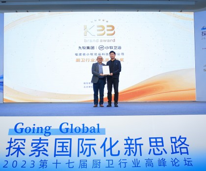 九牧集團小牧衛(wèi)浴斬獲“廚衛(wèi)行業(yè)產(chǎn)品質(zhì)量金獎”