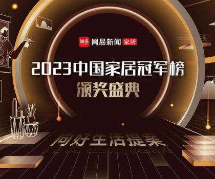 【喜訊】惠達(dá)衛(wèi)浴再登中國家居冠軍榜，獲重量級獎項