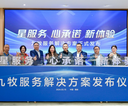 解決用戶三大痛點！九牧服務再升級！