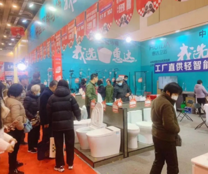 惠達(dá)衛(wèi)浴攜手華夏家博會，領(lǐng)跑衛(wèi)浴裝修新潮流