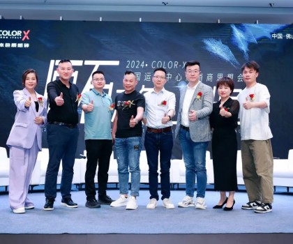 原石本色 更出色 | 2024 Color-X中國運營中心經銷商思想會盛大召開！