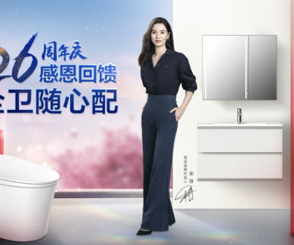 感恩回饋，全衛隨心配！恒潔26周年慶震撼來襲
