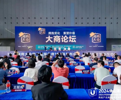 為優(yōu)秀經(jīng)銷商加冕丨陶瓷衛(wèi)浴流通商10強(qiáng)、創(chuàng)新服務(wù)商100強(qiáng)發(fā)布