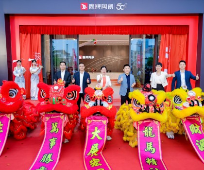 新鷹牌，創未來｜鷹牌新總部展廳盛大揭幕！中國瓷IP新品隆重上市