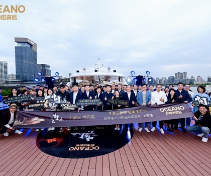 歐神諾“中國(guó)玉”上海首秀 以東方美學(xué)碰撞摩登都市