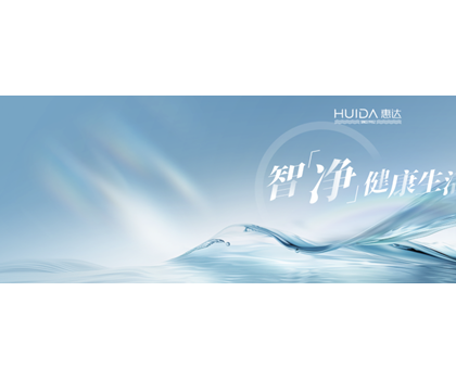 惠達衛浴如何以“健康定制衛浴”重塑行業版圖？5月14日即將揭秘！