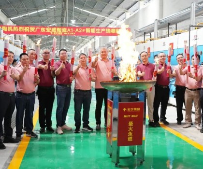 宏宇陶瓷全新4.0數(shù)智雙線成功點(diǎn)火！為高質(zhì)量發(fā)展注入澎湃動(dòng)力！