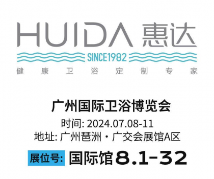 惠達衛浴王佳：深耕顧客價值，引領健康衛浴新風潮
