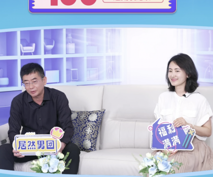 老汪來了！惠達衛浴總裁王佳亮相居然之家618直播盛典！