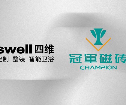 中華老字號 四維衛浴＆冠軍磁磚 攜手聯營 升級客戶服務