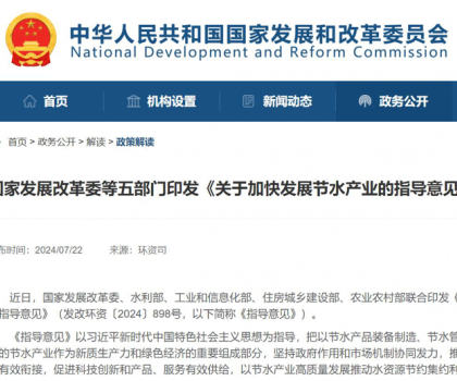 惠達衛?。侯I航節水科技，共創國家綠色節水新時代