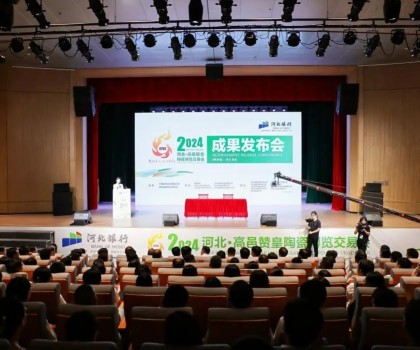 兩天斬獲購銷訂單超16.56億元！高邑贊皇陶博會成果發布