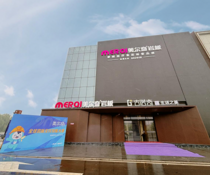 人氣高漲 圈粉無數！美爾奇巖板整裝交付成果閃耀江北瓷博會