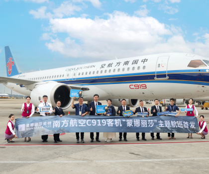 首架國產C919飛機 “蒙娜麗莎”主題航班，正式首航！